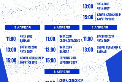 Турнир по футболу памяти В. Н Лобсанова.